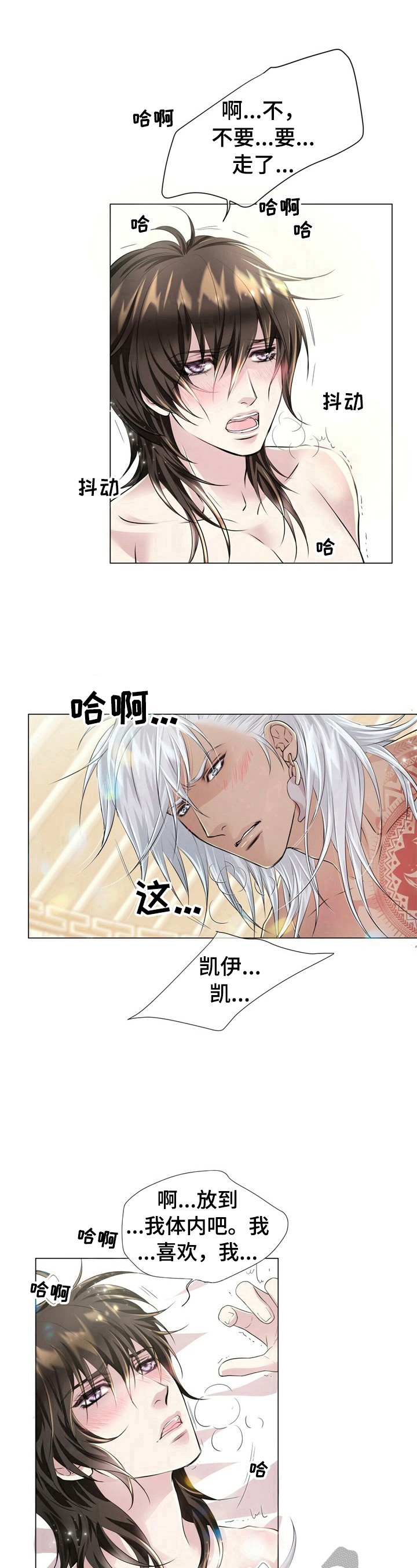 狼王子电视剧全集免费版漫画,第15章：似梦1图
