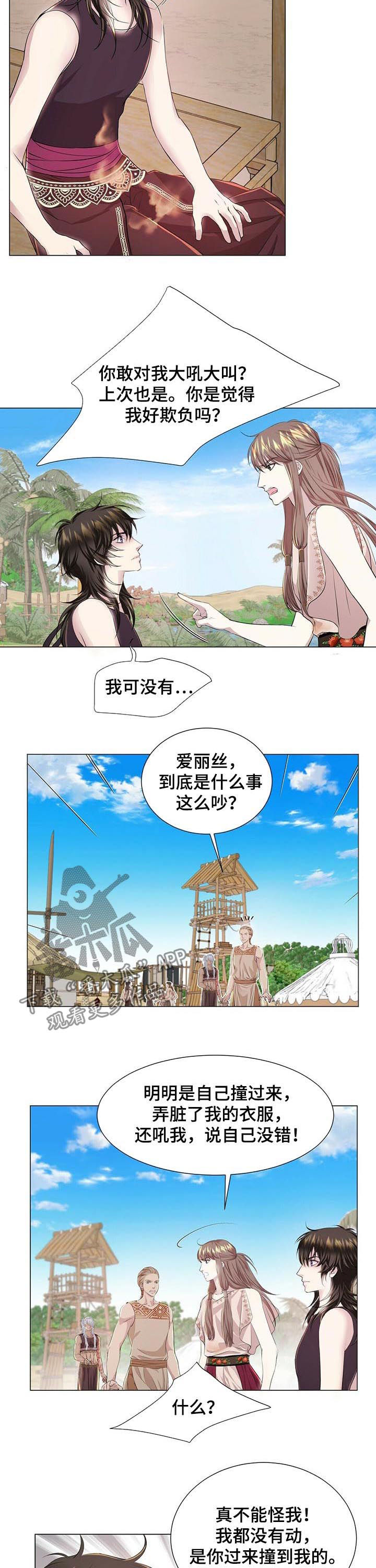 狼王子漫画,第37章：晕倒2图