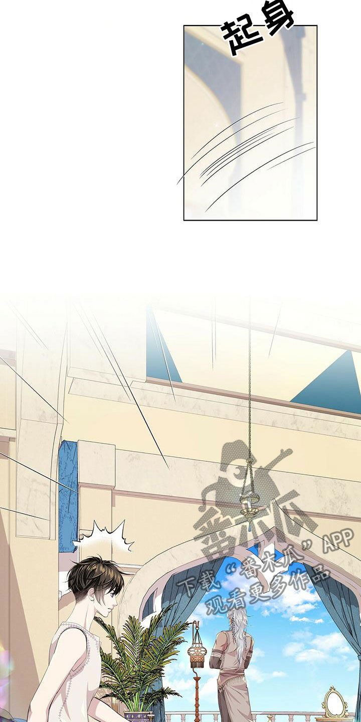 狼王子电视剧全集免费版漫画,第140章：【第二季】没话可说2图
