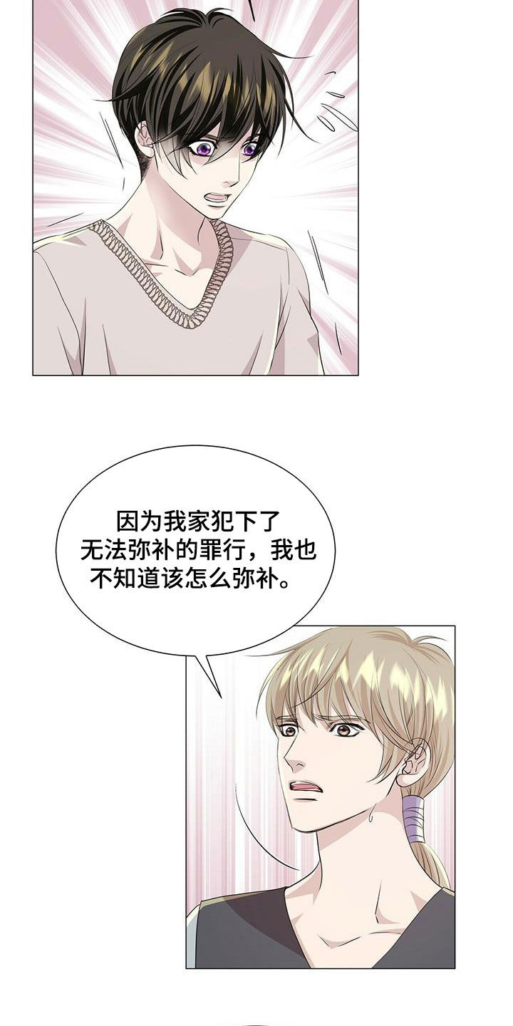 狼王子电视剧全集高清免费观看漫画,第144章：【第二季】道别2图