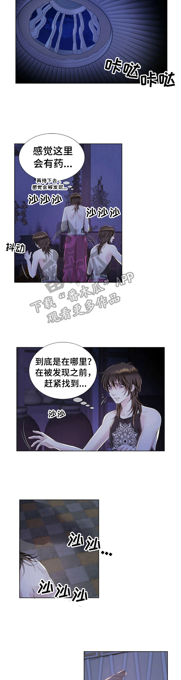 狼王子漫画,第12章：给他惩罚2图