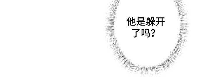 狼王子电视剧全集高清免费观看漫画,第141章：【第二季】闪躲2图