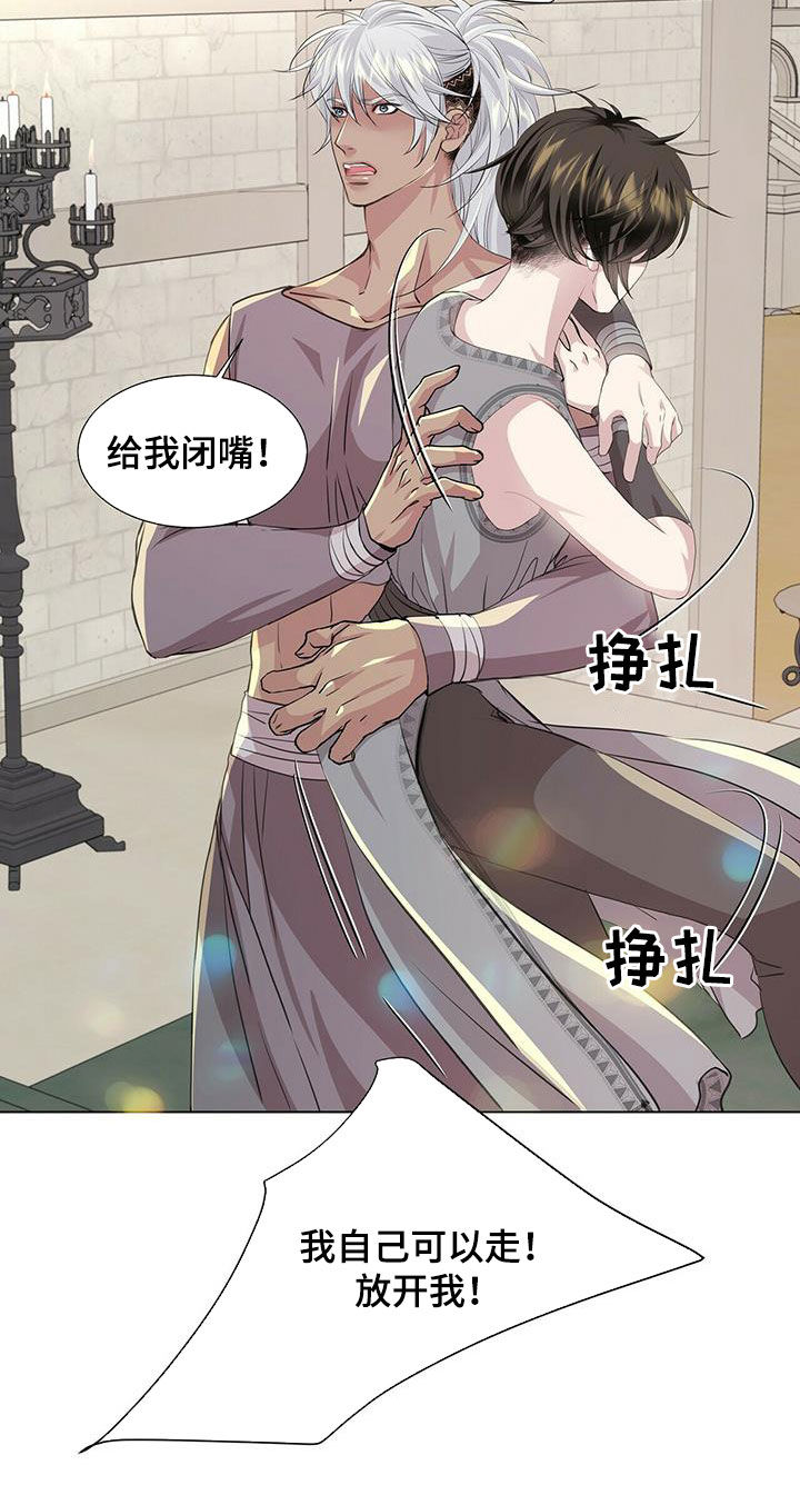 狼王子电视剧全集高清免费观看漫画,第146章：【第二季】胆小鬼2图