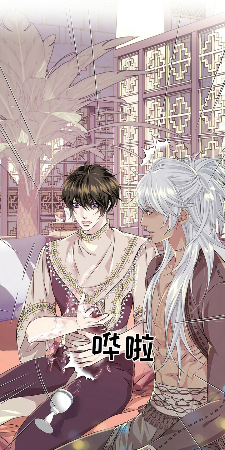 狼王子电视剧全集高清免费观看漫画,第119章：【第二季】衣服湿了1图