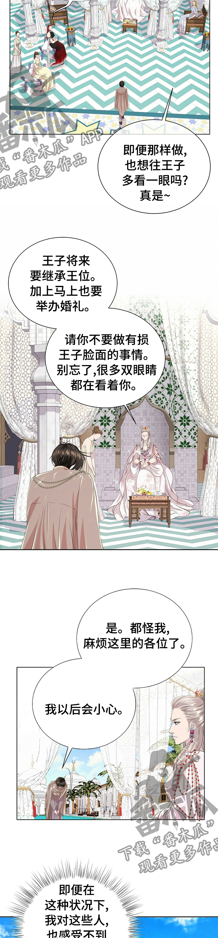 狼王子电视剧在线观看全民影院漫画,第85章：【第二季】支持1图