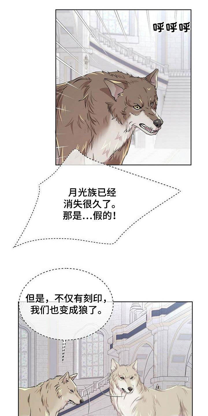 狼王子完整篇漫画,第138章：【第二季】对话1图