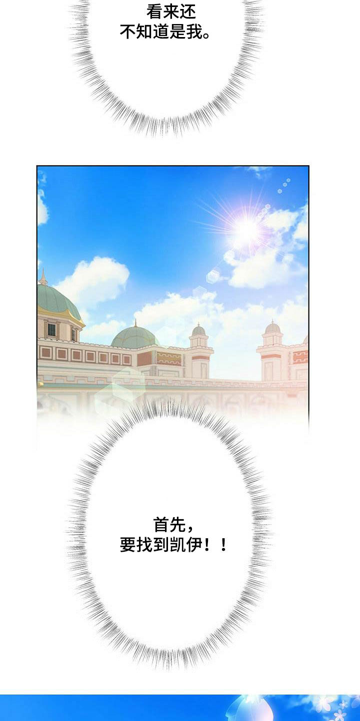 狼王子电视剧全集高清免费观看漫画,第142章：【第二季】自由2图