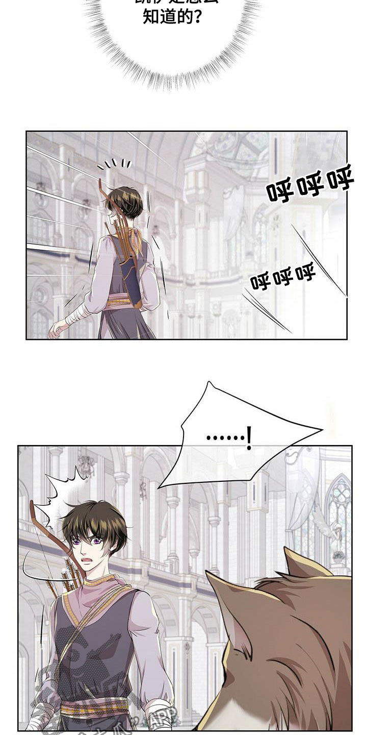 狼王子电视剧全集免费版漫画,第137章：【第二季】声音1图