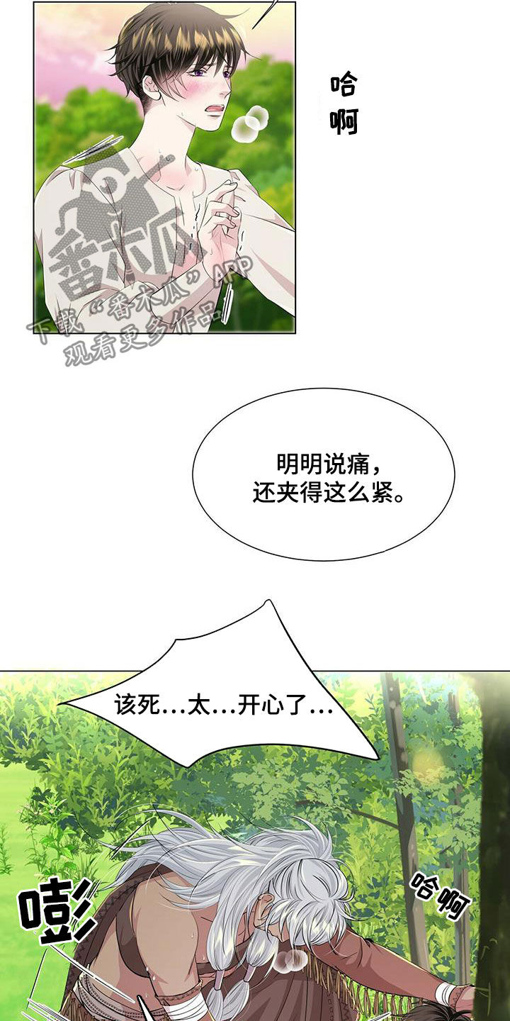 狼少女与黑王子漫画,第134章：【第二季】赶紧离开2图