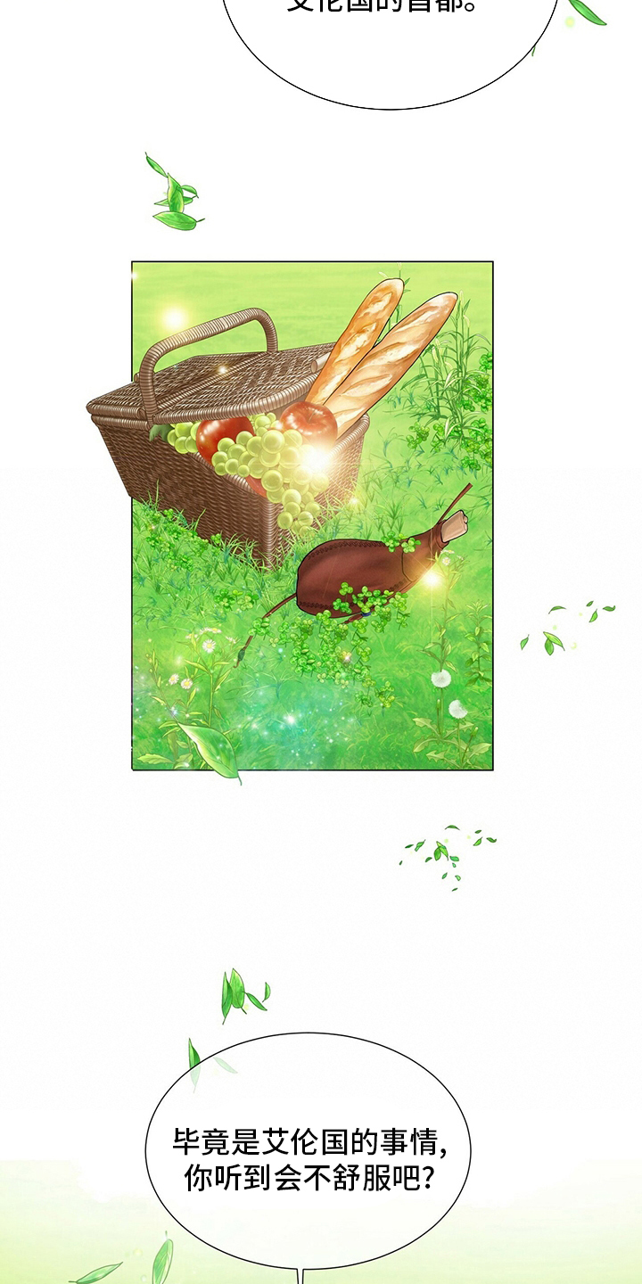 狼王子电视剧全集高清免费观看漫画,第129章：【第二季】躲着我1图