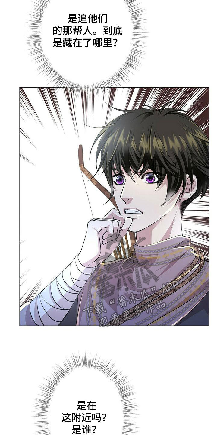 狼王子电视剧全集高清免费观看漫画,第135章：【第二季】诱饵1图