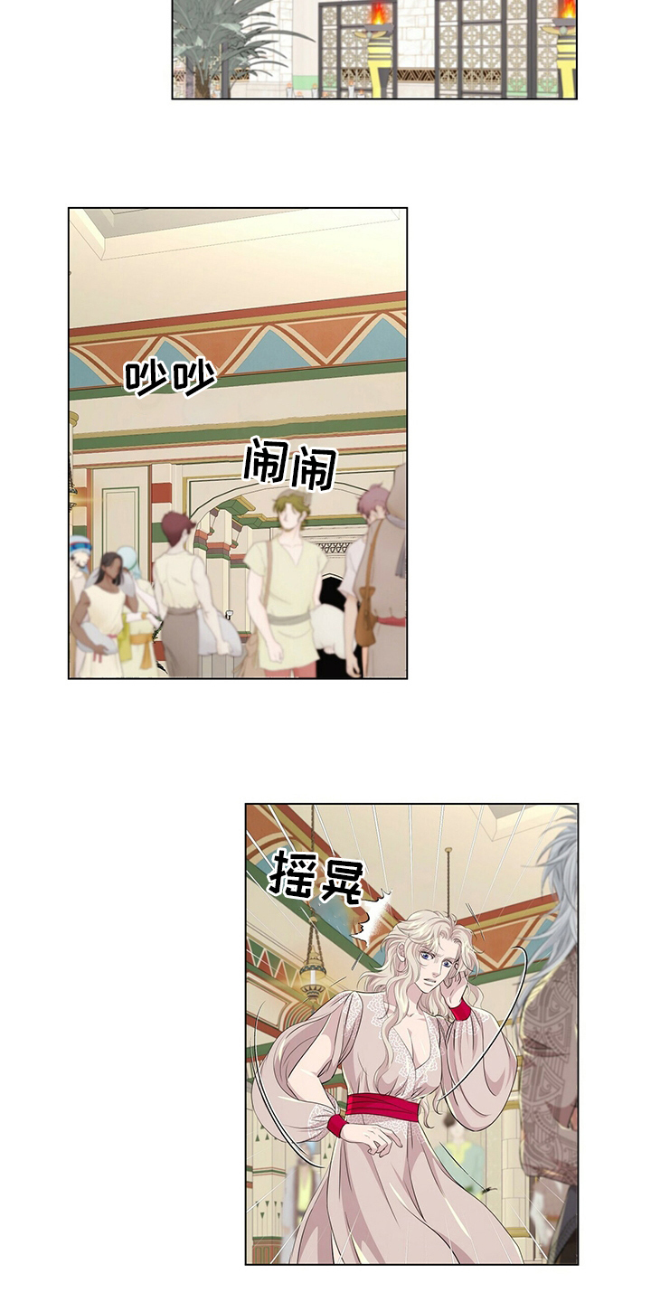 狼王子电视剧全集高清免费观看漫画,第126章：【第二季】我带你去1图