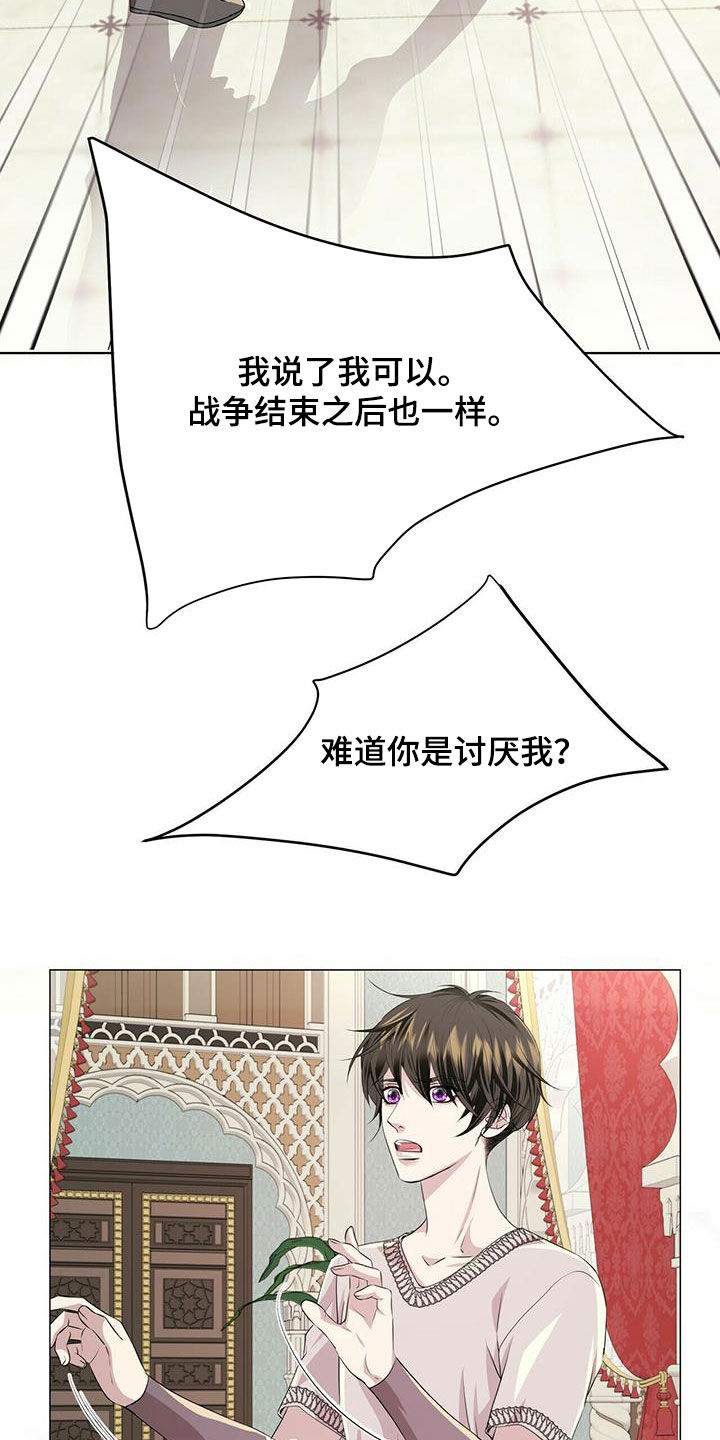 狼王子电视剧全集免费版漫画,第143章：【第二季】不安的来源1图