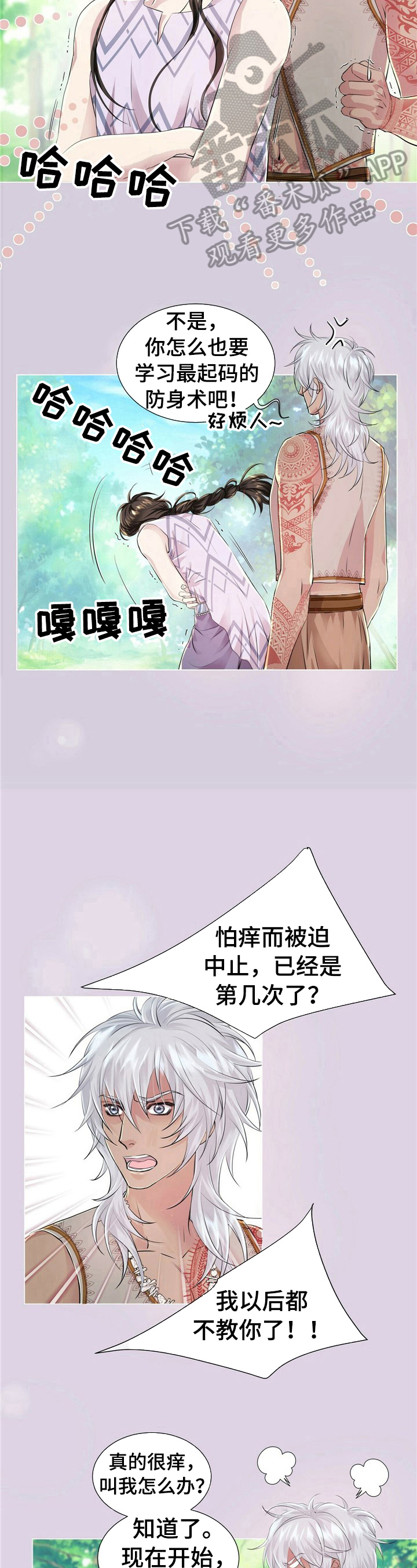 狼王子18全集电视剧漫画,第14章：不想醒1图