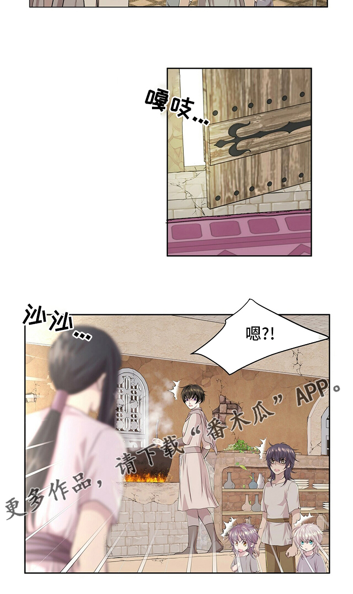狼王子电视剧全集高清免费观看漫画,第109章：【第二季】需要2图