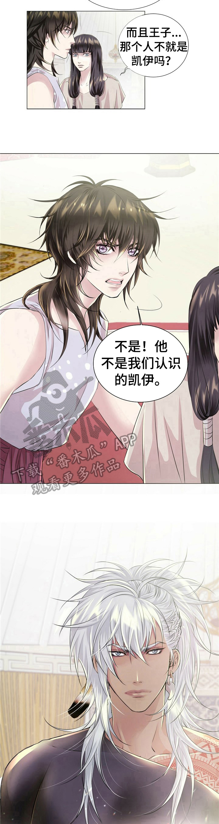 狼王子漫画,第18章：你没有选择权2图