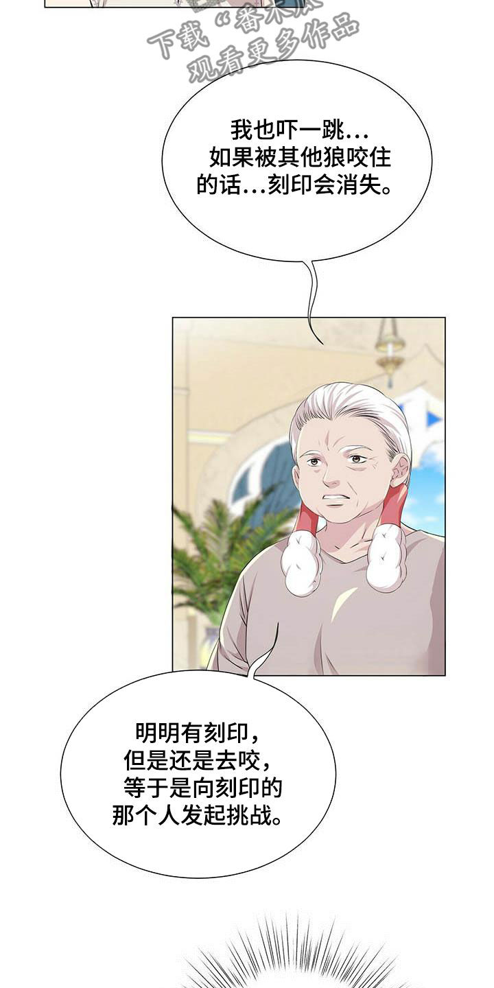 狼王子电视剧全集高清免费观看漫画,第142章：【第二季】自由2图