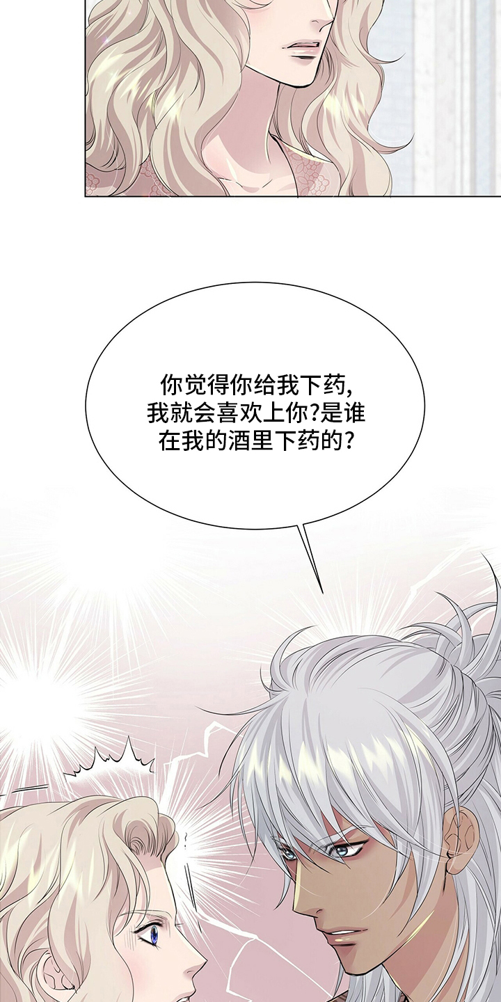 狼王子漫画全集免费漫画,第127章：【第二季】被骗1图