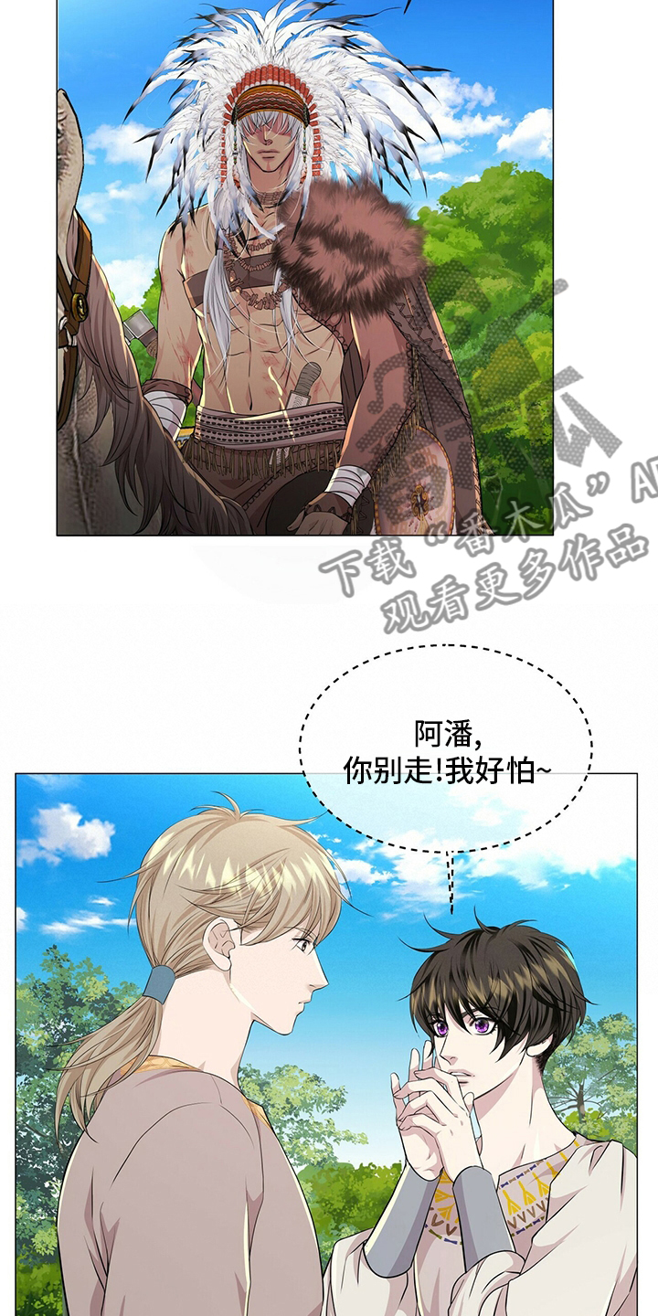狼王子电视剧全集高清免费观看漫画,第130章：【第二季】误会1图