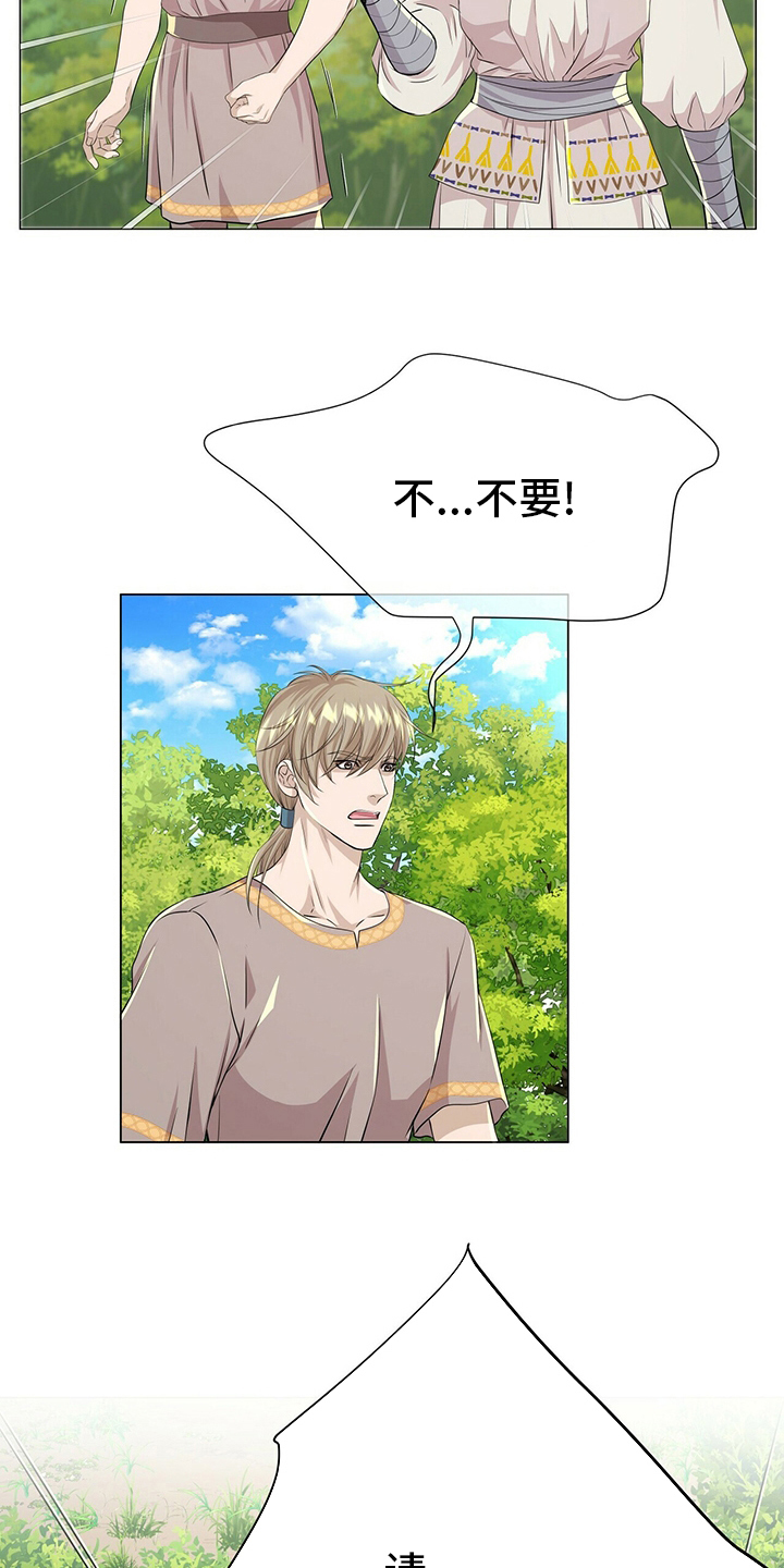 狼王子电视剧全集高清免费观看漫画,第130章：【第二季】误会2图