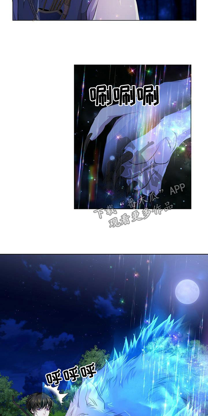 狼王子电视剧全集高清免费观看漫画,第136章：【第二季】狼群2图