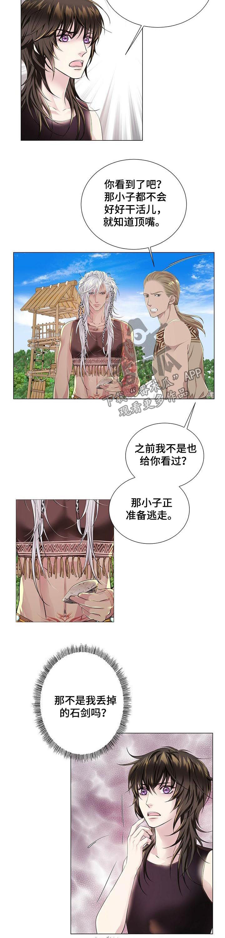 狼王子怀孕快生了漫画,第37章：晕倒1图