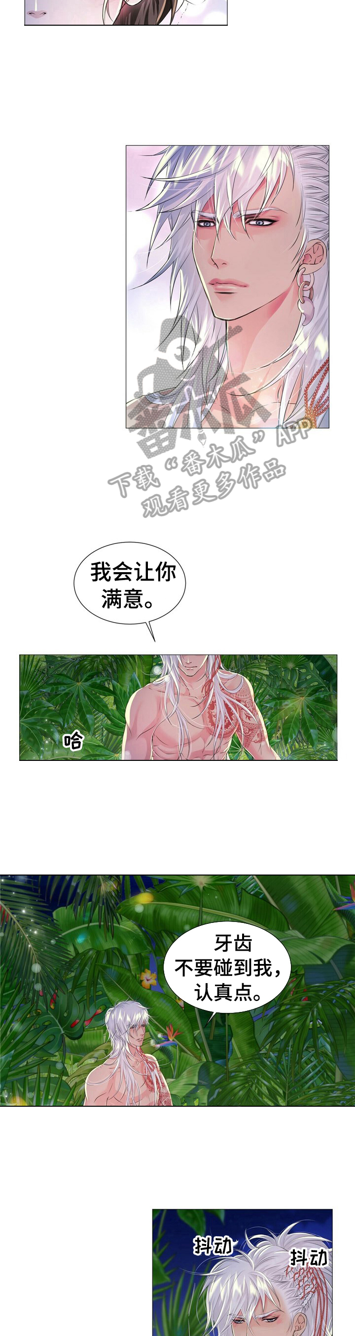 狼王子漫画,第31章：强迫2图