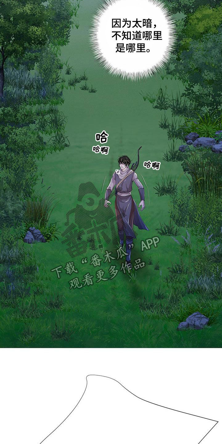 狼王子电视剧全集高清免费观看漫画,第151章：【第二季】追捕1图