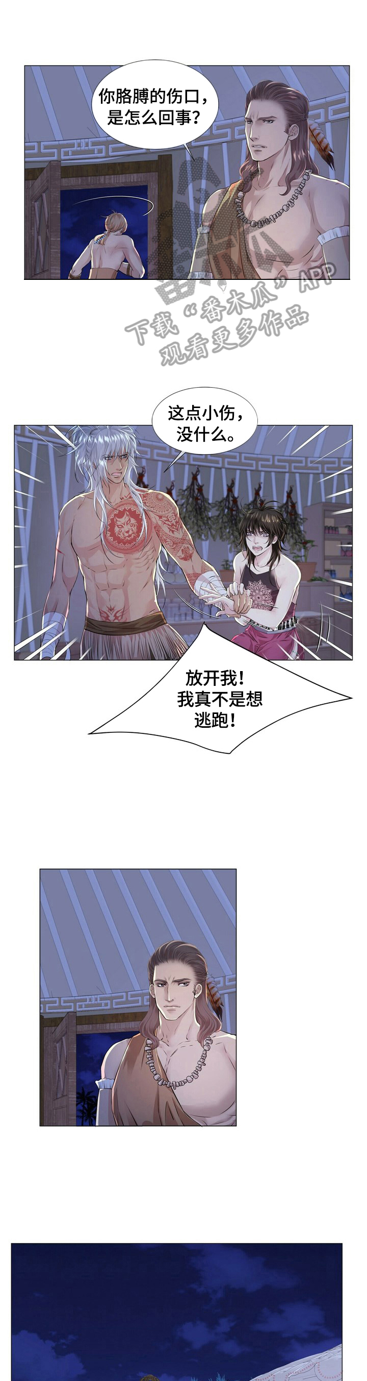 狼王子小时候是谁演的漫画,第13章：晕倒1图