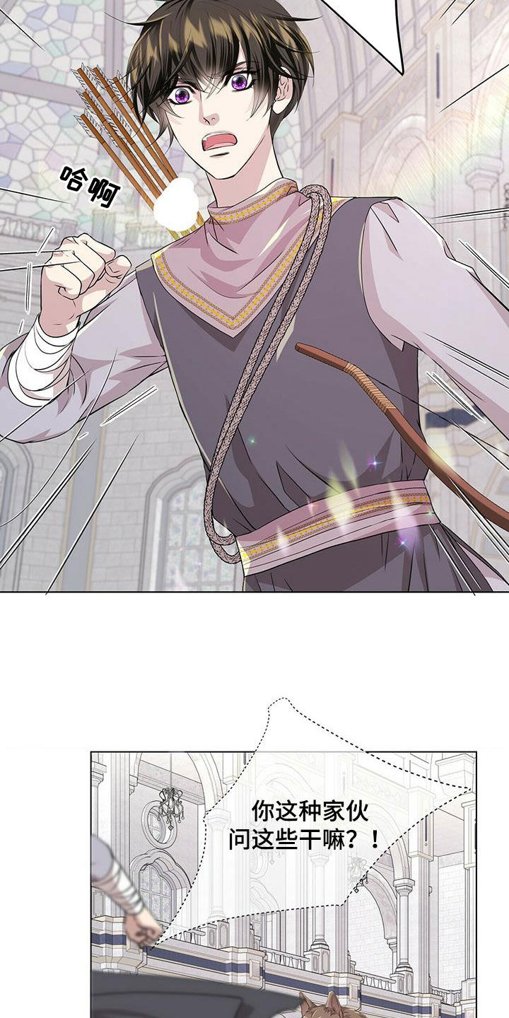 狼王子电视剧全集高清免费观看漫画,第139章：【第二季】质问1图