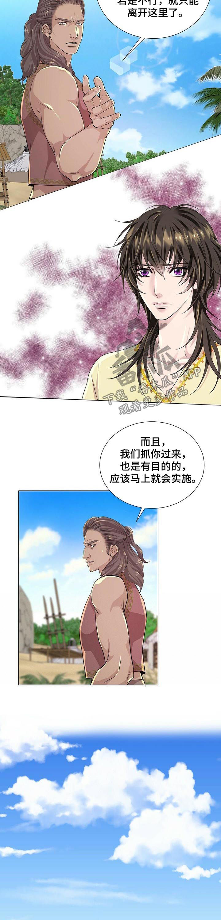 狼王子4漫画,第65章：没用的人2图