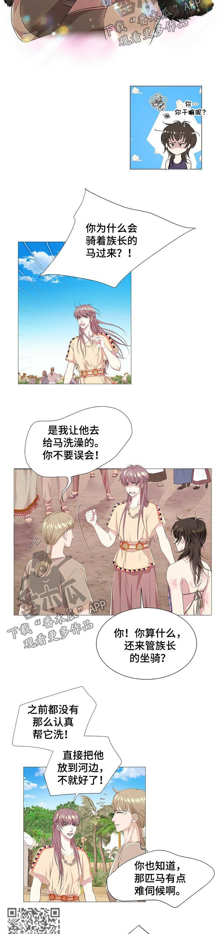 狼王子电视剧全集观看土豆漫画,第48章：弱不禁风2图