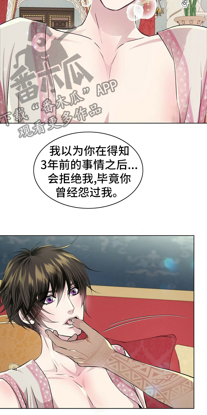 狼王子电视剧全集高清免费观看漫画,第115章：【第二季】今天怎么了2图