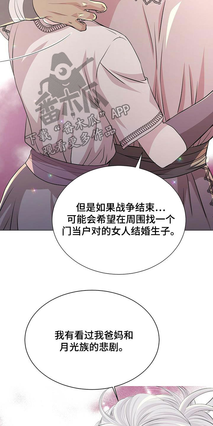 狼王子电视剧全集免费版漫画,第143章：【第二季】不安的来源1图