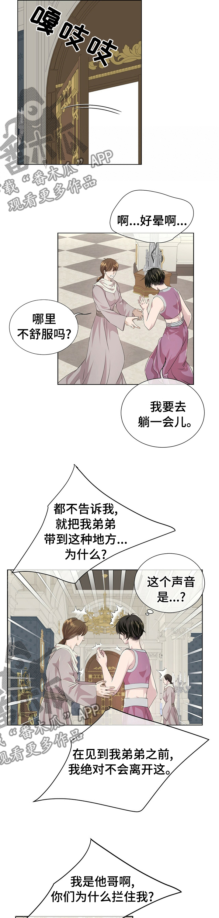 狼王子电视剧全集高清免费观看漫画,第92章：【第二季】让我看看你的脸1图