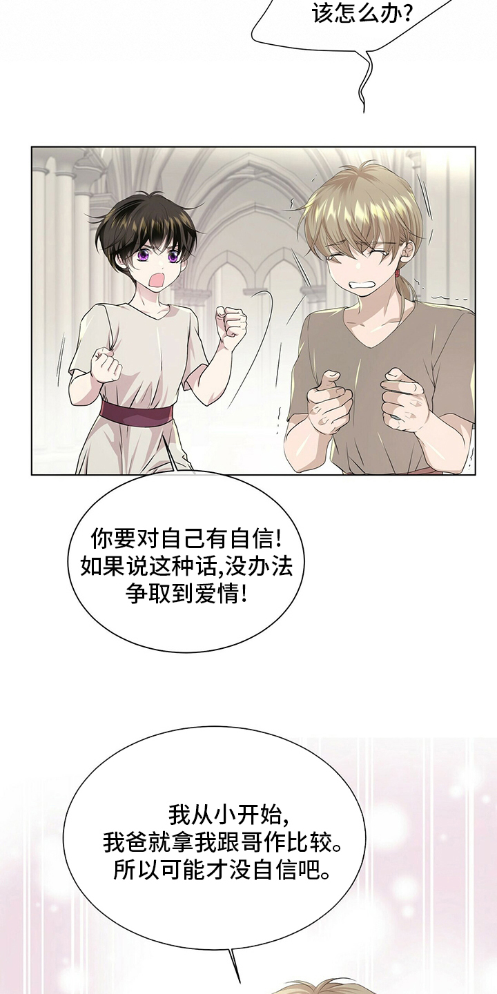 狼公主漫画,第123章：【第二季】把你送走2图