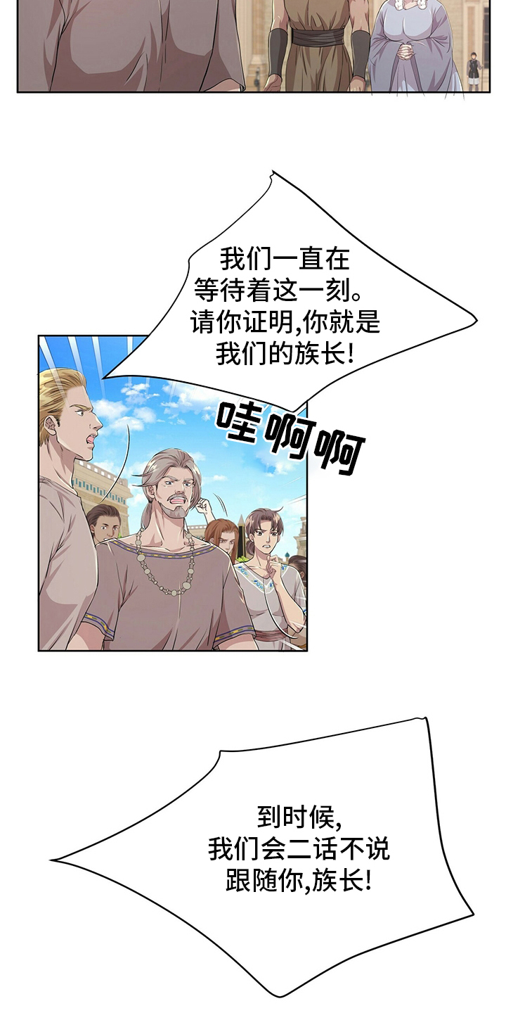 狼王子完整篇漫画,第108章：【第二季】血统2图