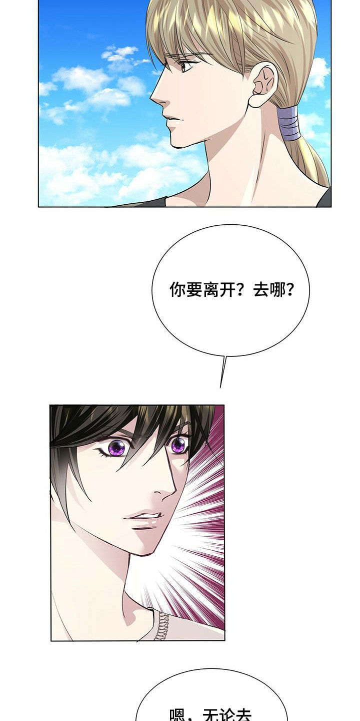 狼王子电视剧全集高清免费观看漫画,第144章：【第二季】道别2图