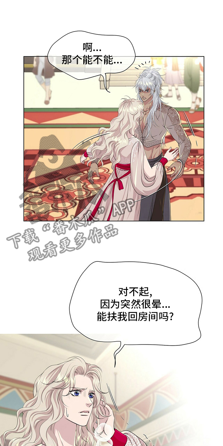 狼王子电视剧全集高清免费观看漫画,第126章：【第二季】我带你去2图