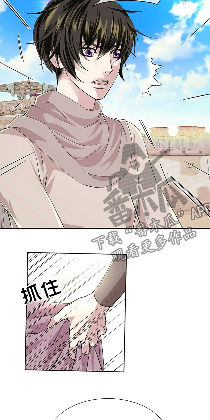 狼王子电视剧全集高清免费观看漫画,第110章：【第二季】药1图