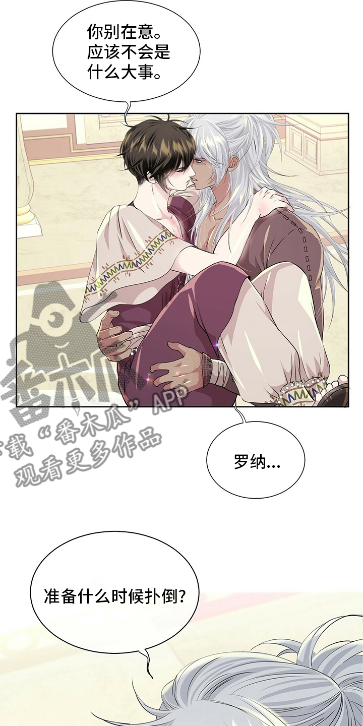 狼王子电视剧全集免费版漫画,第120章：【第二季】意义2图
