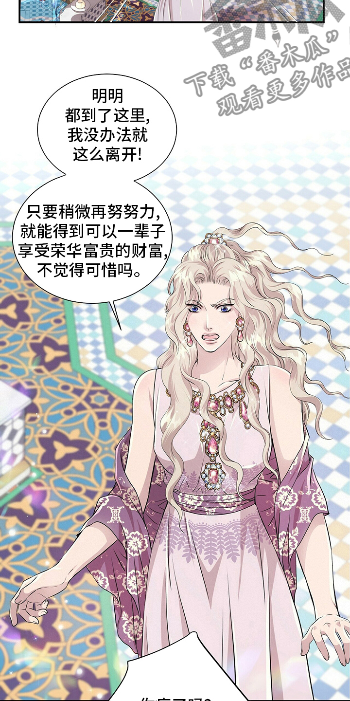 狼王子电视剧全集高清免费观看漫画,第109章：【第二季】需要2图