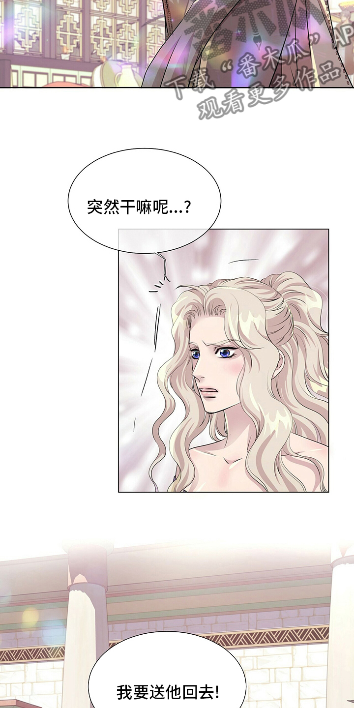 狼王子电影漫画,第120章：【第二季】意义2图