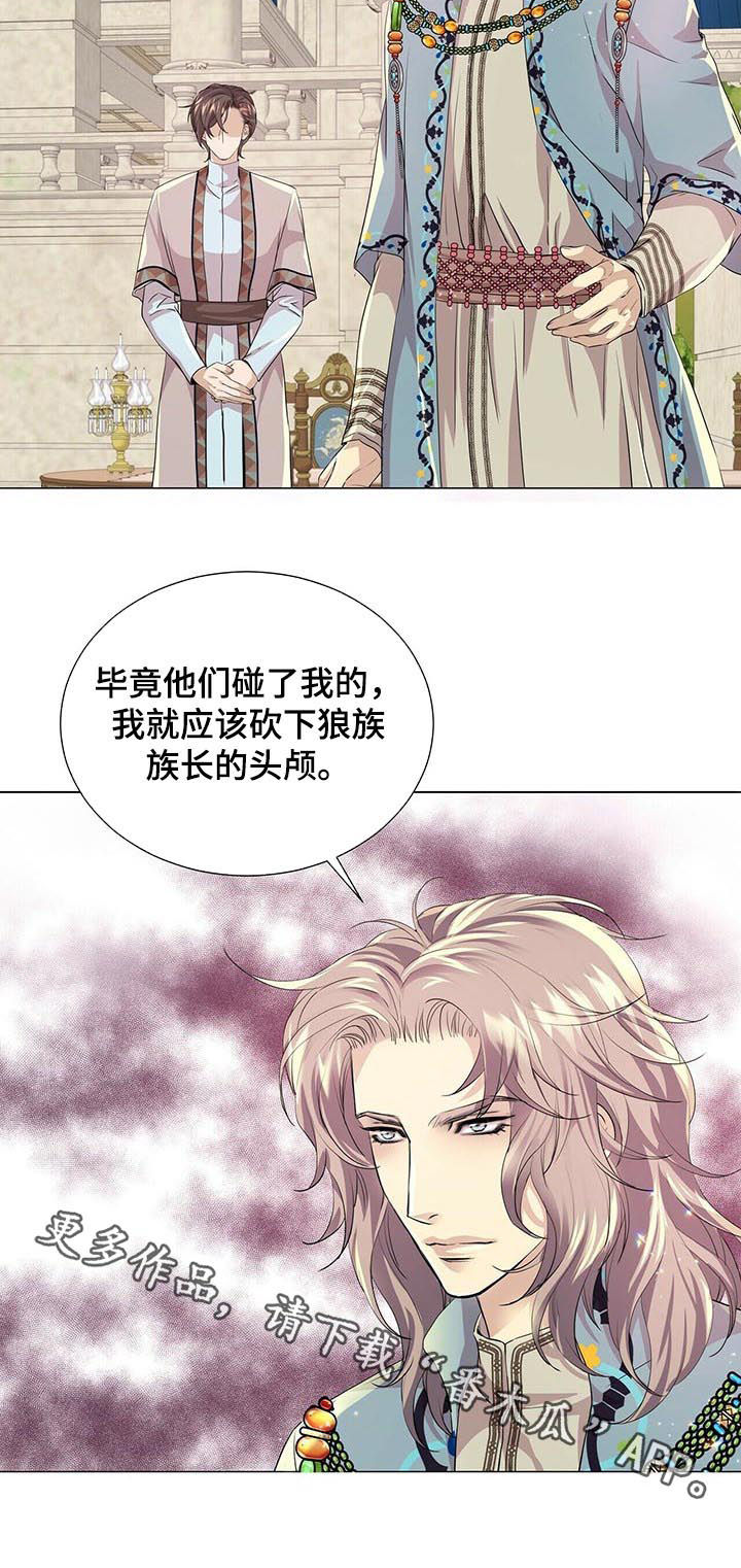 狼王子完整篇漫画,第60章：不抗拒2图