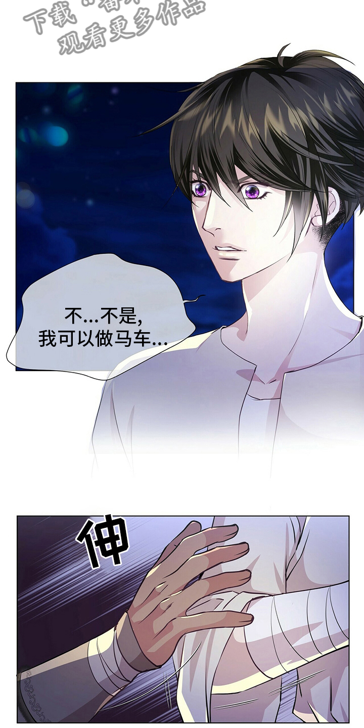 狼王自爆可以开枪吗漫画,第114章：【第二季】不确定2图