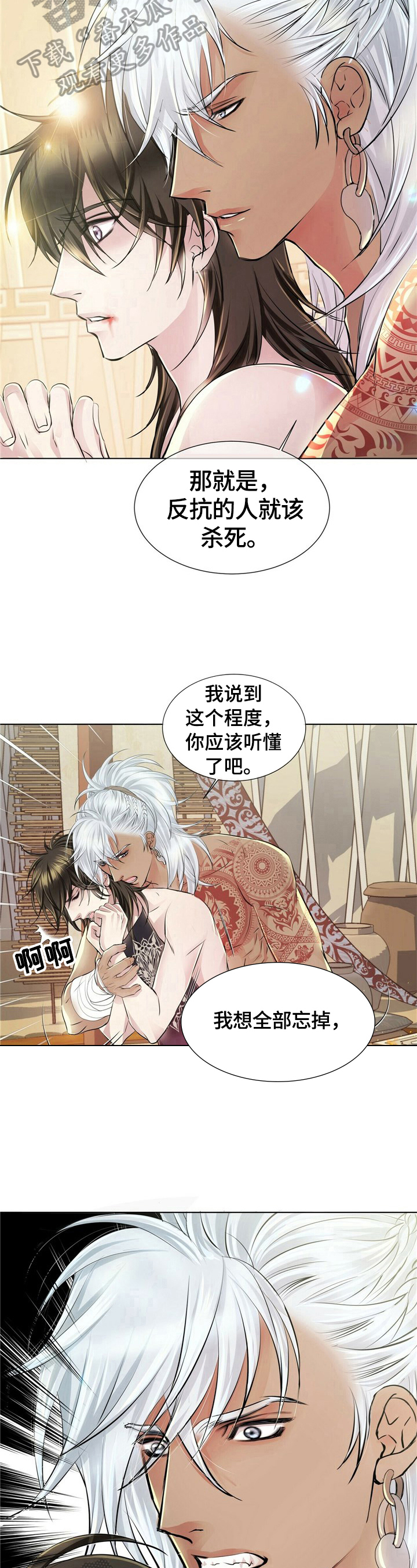 狼王子电视剧40集可否按顺序播放漫画,第9章：无端恨意2图