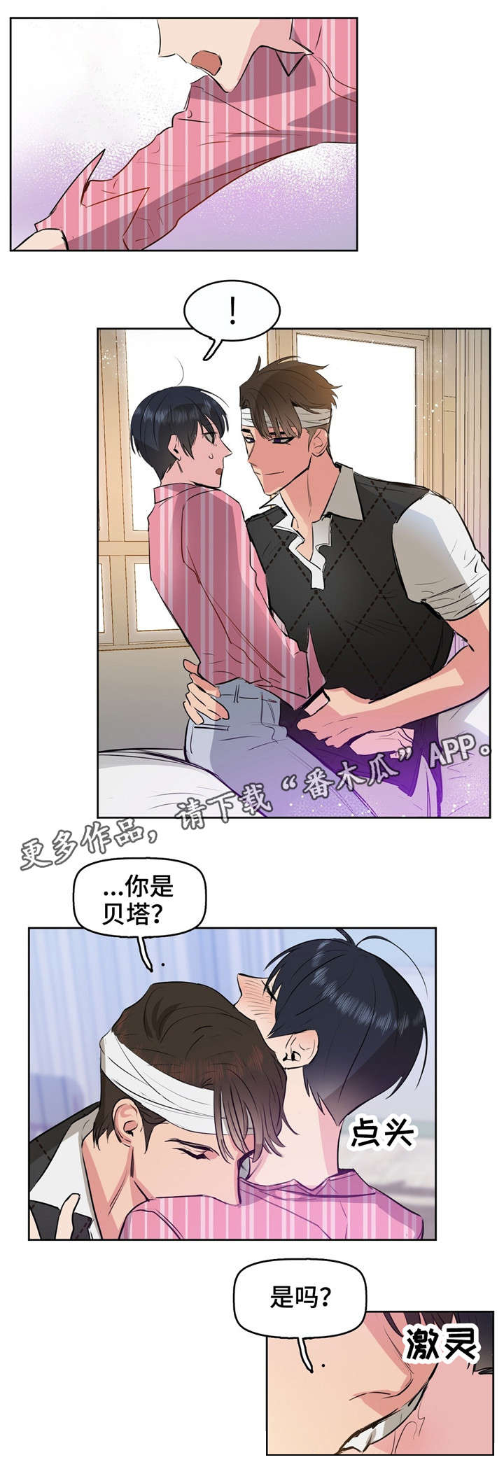 变异性哮喘的主要症状是什么漫画,第4章：变态1图