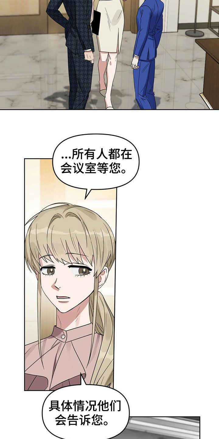 变异信息素漫画免费看漫画,第147章：【番外】脑补2图