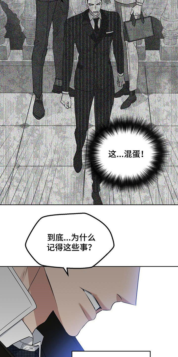 变异信息素漫画,第142章：【番外】过二人世界1图
