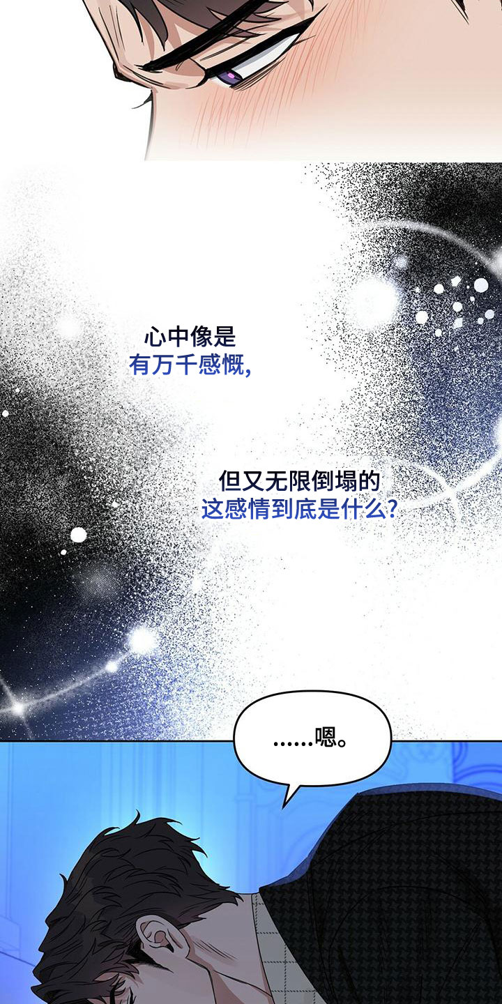 变异型心绞痛首先的药物是漫画,第155章：【番外】永不分开2图